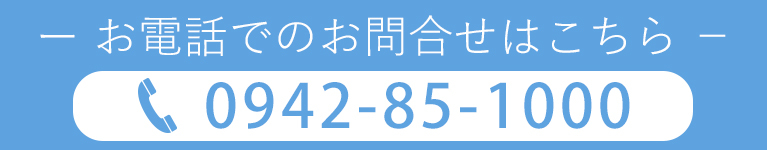 お電話でのお問合せはこちら